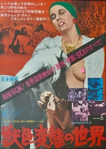 SWINGERS 2 Japanese B2 movie poster SEXPLOITATION 1980 NM - Picture 1 of 1