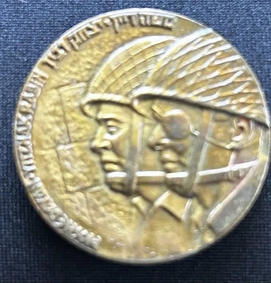 ISRAEL 1968 DAYAN ַ& RABIN/LIBERATION OF JERUSALEM PRIVATE MEDAL - Image 1 of 3
