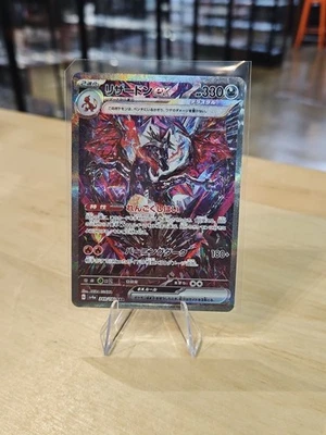 Pokemon Charizard EX SAR 349/190 Japanese Shiny Treasure EX SV4a SIR Rare  - Image 1 of 4