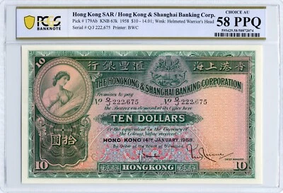 1958 $10 Hong Kong & Shanghai Banking Corp., Pick #179Ab - PCGS Choice AU 58 PPQ - Image 1 of 2