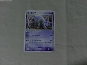 Grumpig Holo Rare 030/054 Pokemon Japanese Rulers of the Heavens EX Dragon PL - Picture 1 of 2