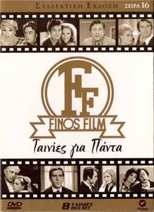 8DVD FINOS FILM VOUGIOUKLAKI VOUTSAS Kourkoulos Arvaniti LASKARI [Region 2 DVD] - Picture 1 of 2