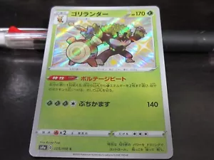 Tarjeta Pokemon s4a 205/190 Brillante Rillaboom S Espada y Escudo Estrella - Imagen 1 de 2
