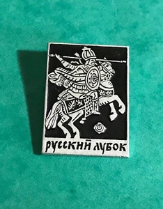 USSR Original Vintage Pinback Brooch Russian Lubok Horse Bogatyr Warrior #ob2 - Imagen 1 de 3