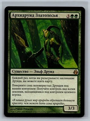 Magic The Gathering RUSSIAN Morningtide Gilt-Leaf Archdruid #124/150 MTG TCG CCG - Image 1 of 2