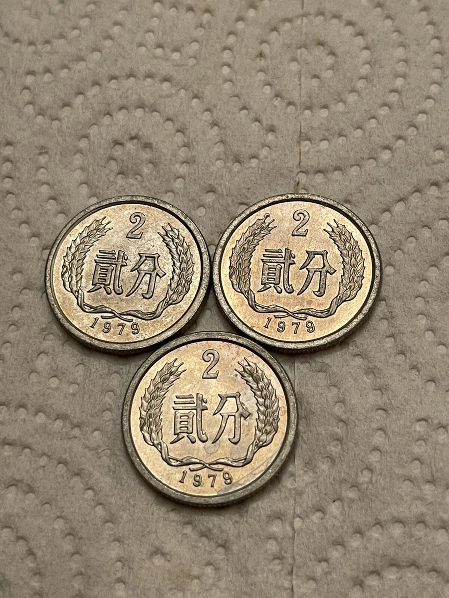 中国 貳分（2分） 2×21枚 中国 貳分（2分） 2×21枚 中国 貳分（2分）コイン 2