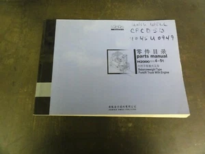 Carretilla elevadora tipo peso equilibrado ANHUI Heli H2000 4-5t manual de piezas LN45-2004 - Imagen 1 de 7