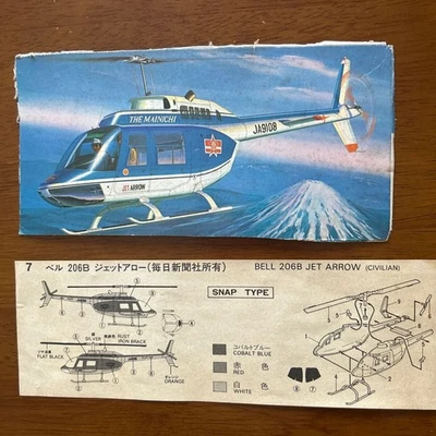 Fujimi 1/100 Bell 206B JetRanger (Mainichi Newspapers)Box cut - all images are - Image 1 of 3