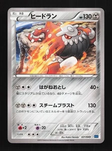 Heatran 021/049 NM M Master Deck Build Box Speed Style Japanese Pokemon Card TCG - Picture 1 of 11