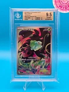 BGS 9.5 - 2025 Pokemon MEGA Paquete de Expansión Mega Brave Japonés, Bulbasaur AR - Imagen 1 de 2