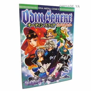 Odin Sphere Anthology Manga Comic Japan Import RAR - Bild 1 von 1