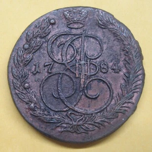 1784 Russian 5 kopek Take a Look - Picture 1 of 2