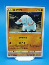Pokémon Phanpy sm6b 033/066 Japanese Card Champion Road  - Near Mint