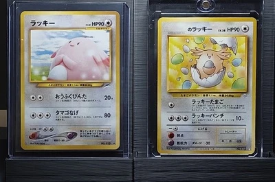 _____ CHANSEY - 1999 Pokemon Japanese Gym Challenge Promo & Neo - (2) Juego de cartas Foto 1 de 2