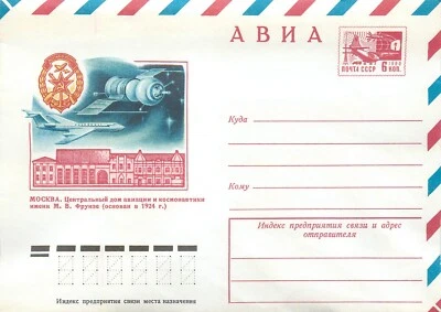 E0019 Russia Moscow Central House of Aviation and Cosmonautics Mikhail Frunze - Image 1 of 2