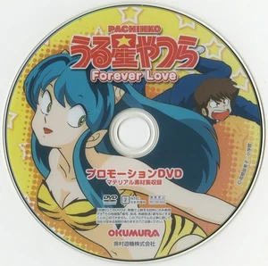 PACHINKO Urusei Yatsura Forever Love Promotion DVD (Anime Game Promo DVD) - Picture 1 of 1