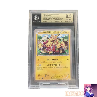 Cosplay Pikachu 099/XY-P Gold Label Illustration Collection 2014 BGS9.5 PokemonS - Image 1 of 4