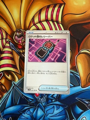 Pokemon Card SV10 090/098 Team Rocket's Receiver U Glory of the Team Rocket MINT - Image 1 of 2