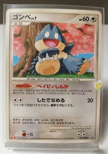 Pokemon 2007 Meiji Black Star Promo Munchlax 091/DP-P Card - Excellent+ Cond - Picture 1 of 7