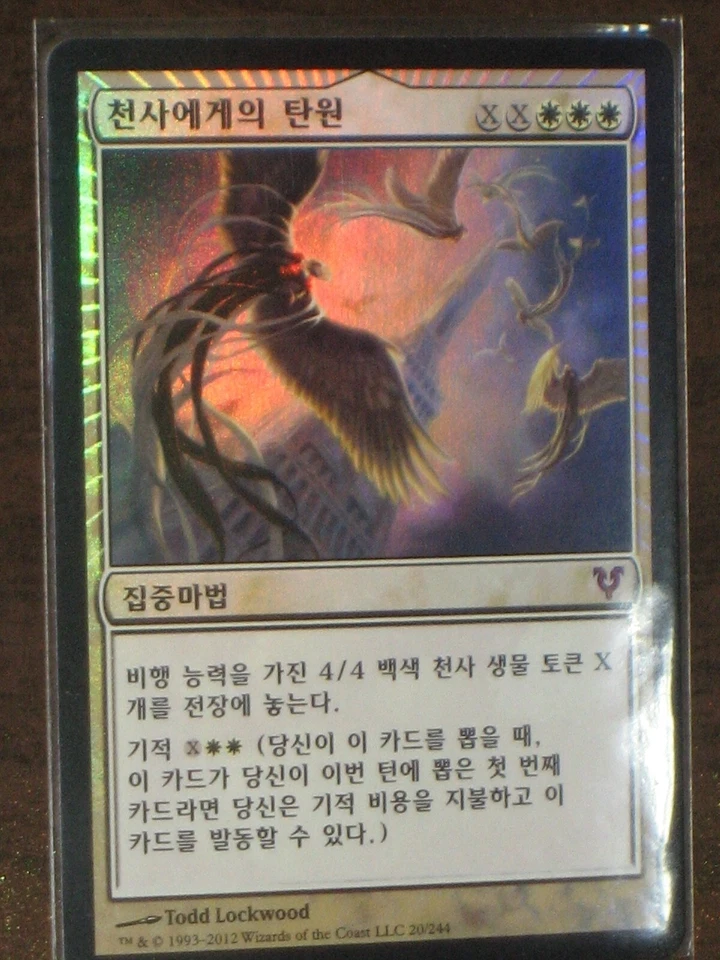 (Foil) [NM] MTG Korean, Avacyn Restored,  1 x Entreat the Angels - Image 1 of 1