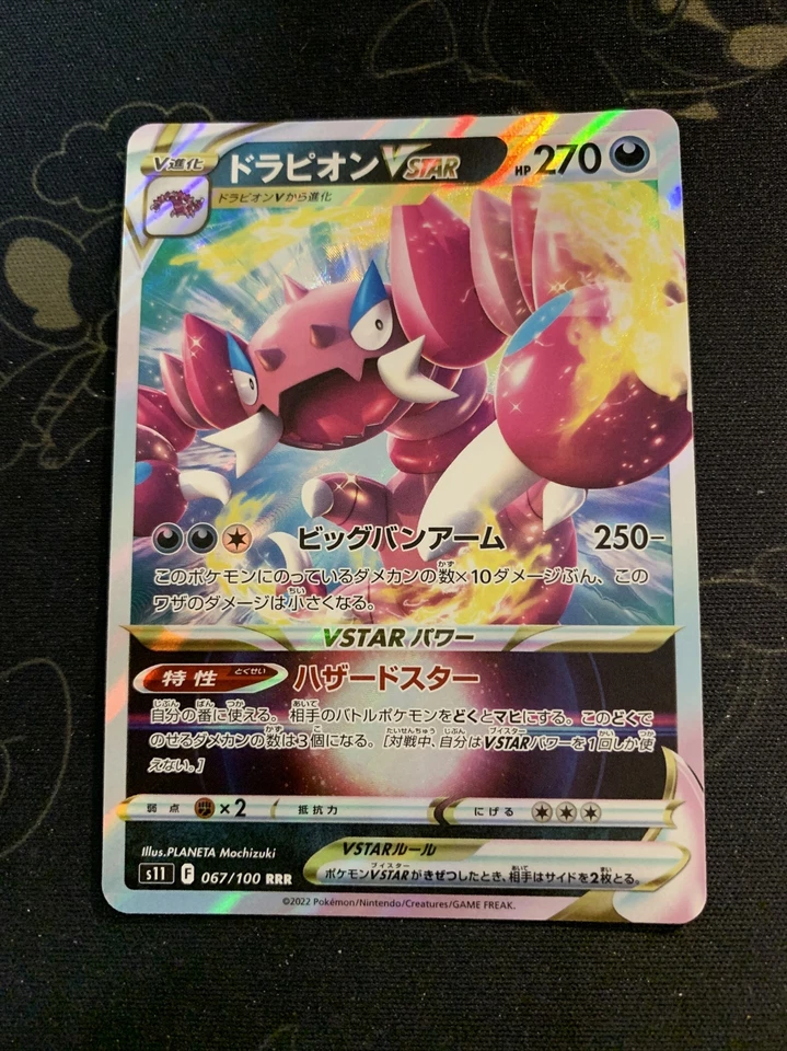 Drapion VSTAR RRR 067/100 S11 Lost Abyss Japanese US SELLER FAST SHIPPING - Image 1 of 1