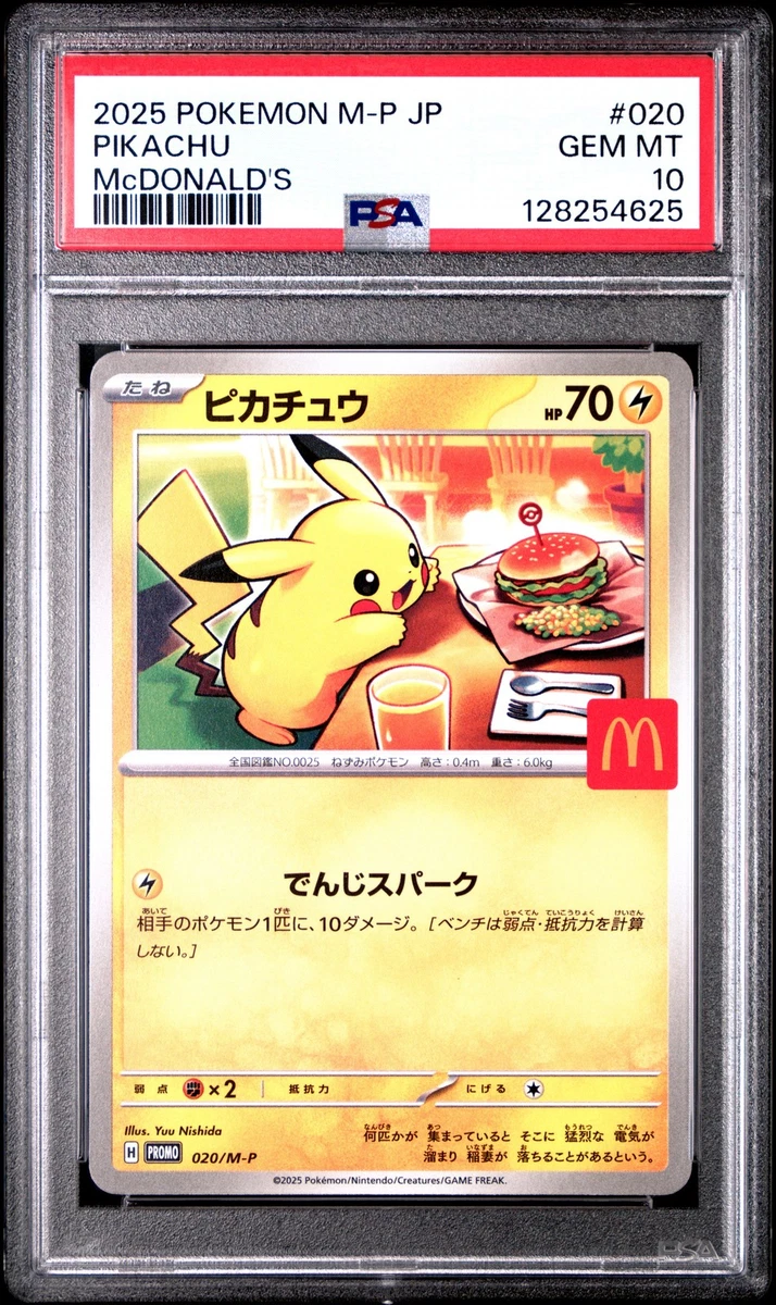 超絶美品！1999年！！.pikachu.！！未使用未開封！！プロモカ−ド！ Pikachu No.25 Pokemon Scratch Card Prizm Holo TOMY 1997 Japanese