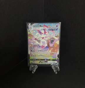 Sylveon VMAX 093/069 Eevee Heroes Holo Full Alt Art Hr Korean Card Used - Picture 1 of 10
