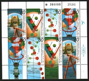 Israel 1993 Stamps Sheet Illustration Of Scientific Concepts MNH #16685 - Picture 1 of 1