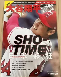 Shohei Ohtani Dual MVP All Star Two Way Triumph & Babe Ruth Legacy Revealed - Picture 1 of 4