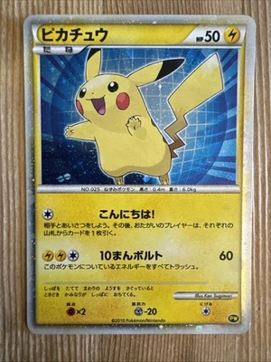 Pokemon TCG Pikachu World Collection 2010 Holo English Back MP - Image 1 of 3