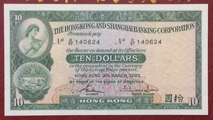 Hong Kong 10 Dollar 1983 (UNC) - Picture 1 of 3