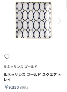 Wedgwood Renaissance Gold Square Tray 2 From Japan - Picture 1 of 5