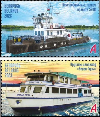 Belarus 2023 Mi BY 1502-3 - Water transport - 2v set MNH ** Cover