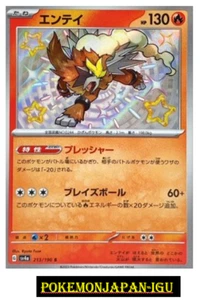 Shiny Entei S 213/190 SV4a Shiny Treasure ex - Pokemon Card Japanese JP NM - Picture 1 of 2