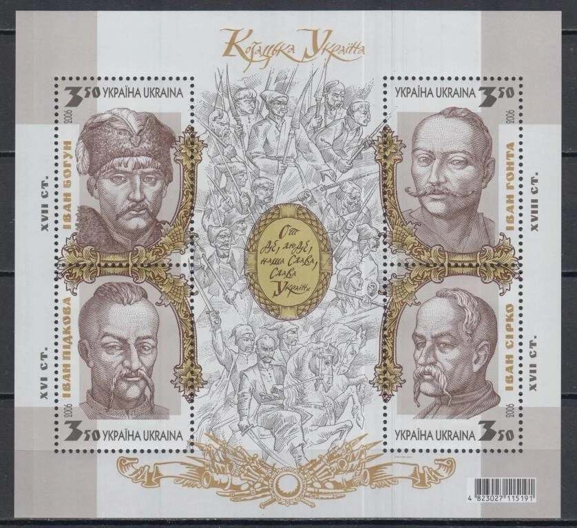 Ukraine 2006 Ukrainian Cossacks Atamans historical figures weapons horses - Image 1 of 1