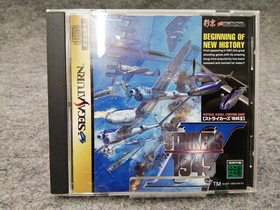 Saikyo Strikers 1945  Sega Saturn Software Fat93