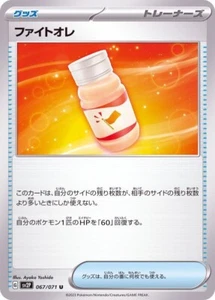 Fight Au Lait 067/071 SV2P Snow Hazard Pokemon TCG Japanese Card - Picture 1 of 1