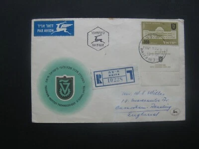 ISRAEL, used R-cover FDC 1956, 30th ann. technical university, architecture - Image 1 of 2