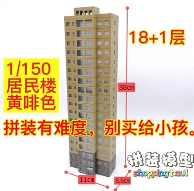 1:150 Scale High Rise Building City DIY Model Scene Gift Toy - Image 1 of 4