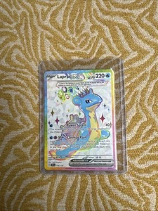 Pokemon - 158/142 - Lapras ex - Stellar Crown Scarlet & Violet - Picture 1 of 2