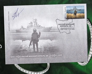 Ukraine 2022 FDC "F" Russian warship, go fk yourself ORIGINAL Sign R. Gribov - Picture 1 of 3