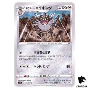 Galarian Perrserker 035/067 U S7D Skyscraping Perfection Pokemon Card Japan - Picture 1 of 7