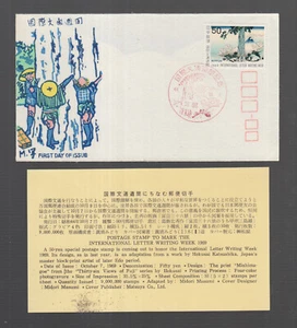 Japan Nippon FDC + Beschreibung 1969 - Internationale Korrespondenzwoche Mishima - Picture 1 of 1