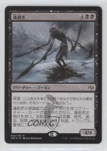 Soulflayer Japanese Magic: Fate Reforged #084 fv6 - Picture 1 of 3