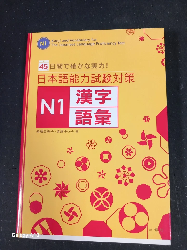 (15% OFF) N1 KANJI AND VOCABULARY FOR THE JLPT - Image 1 of 1