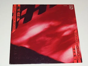 HONAN YAMAMOTO 山本邦山 – 無限の譜 ETERNAL ECHOES Lp RECORD JAZZ JAPAN 1980 - Picture 1 of 1