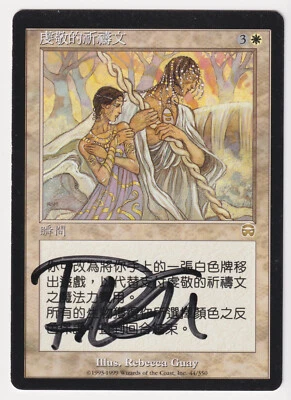 Signed Chinese Reverent Mantra MP Mercadian Masques Artist Rebecca Guay 1999 MTG - Image 1 of 2