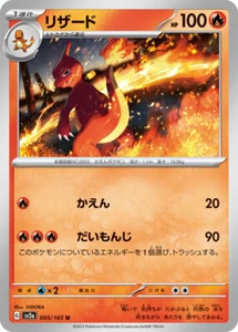 Pokemon Card sv2a 005/165 Charmeleon Pokemon 151 - Picture 1 of 2