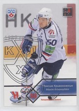 2012-13 Sereal KHL Season 5 Sibir Novosibirsk Silver Maxim Krivonozhkin #SIB-001