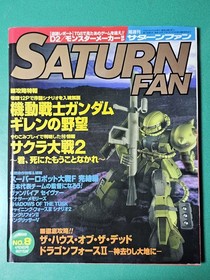 Gundam Girean no Yabou Magazine SATURN FAN 1998 Microfilm Used MMF